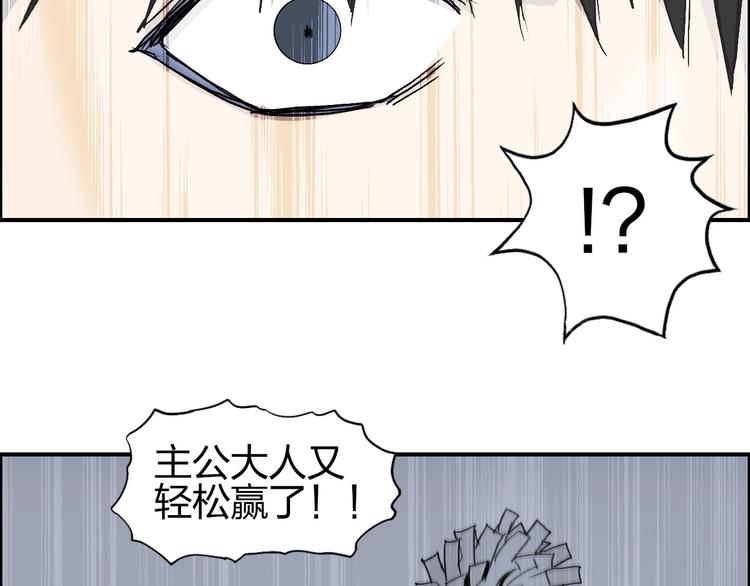 超能立方韩漫全集-第177话 我让你放开她！无删减无遮挡章节图片 
