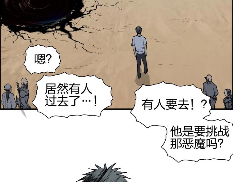 超能立方韩漫全集-第177话 我让你放开她！无删减无遮挡章节图片 