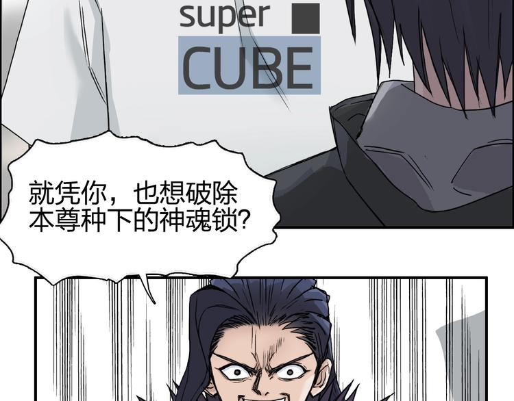 超能立方韩漫全集-第178话 吃我一记老拳！无删减无遮挡章节图片 