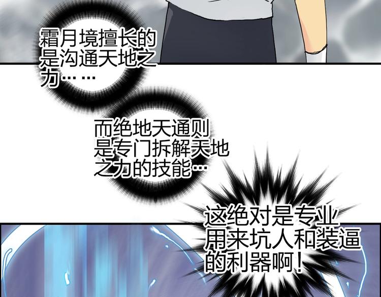 超能立方韩漫全集-第178话 吃我一记老拳！无删减无遮挡章节图片 
