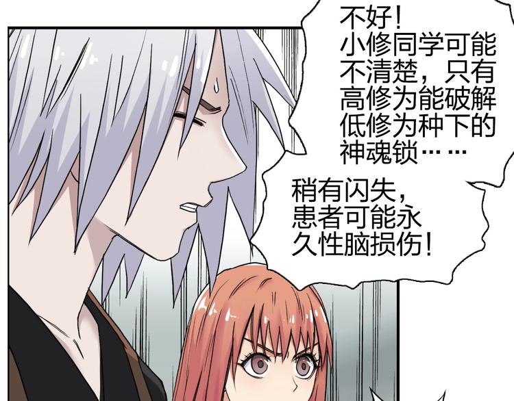 超能立方韩漫全集-第178话 吃我一记老拳！无删减无遮挡章节图片 