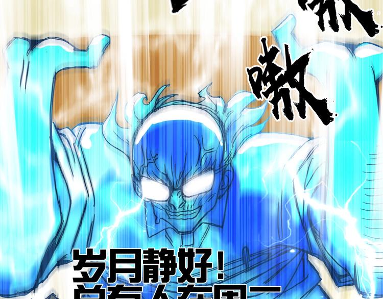 超能立方韩漫全集-第178话 吃我一记老拳！无删减无遮挡章节图片 
