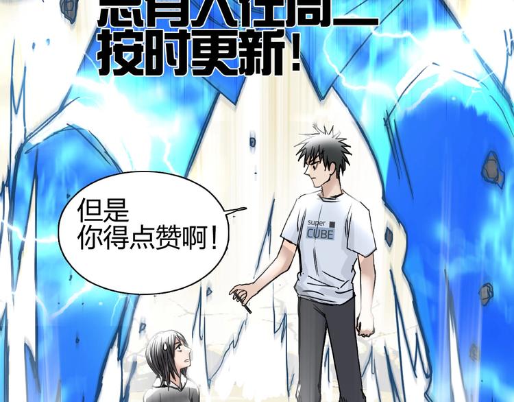 超能立方韩漫全集-第178话 吃我一记老拳！无删减无遮挡章节图片 