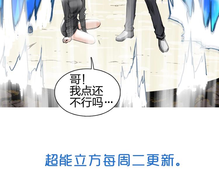 超能立方韩漫全集-第178话 吃我一记老拳！无删减无遮挡章节图片 