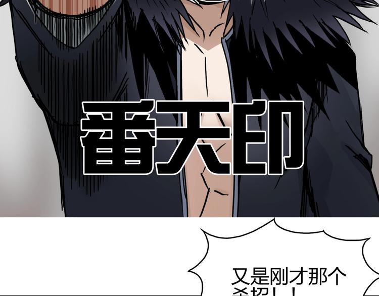 超能立方韩漫全集-第178话 吃我一记老拳！无删减无遮挡章节图片 