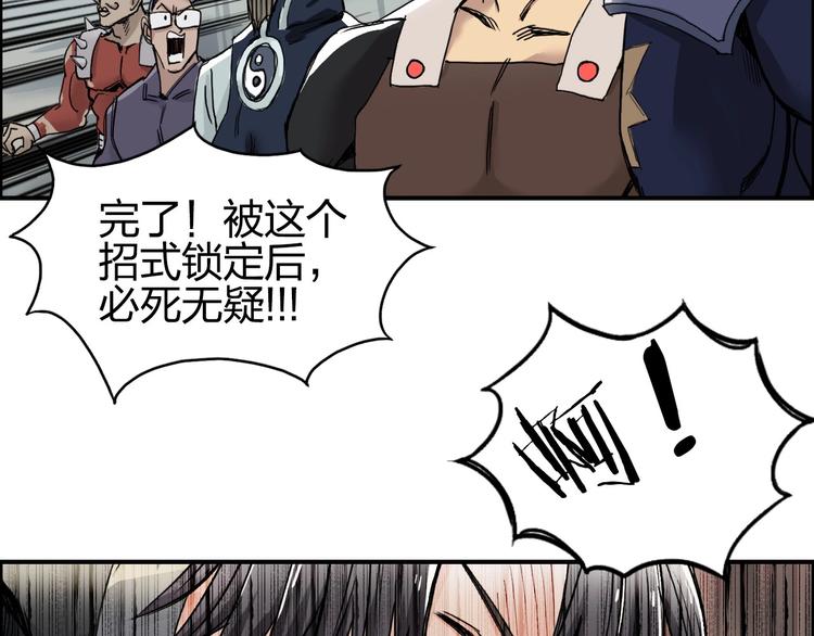 超能立方韩漫全集-第178话 吃我一记老拳！无删减无遮挡章节图片 