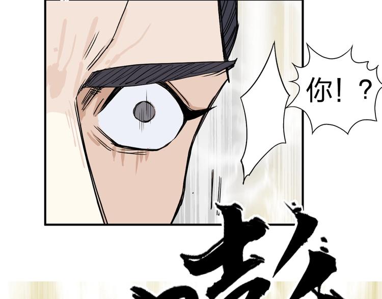 超能立方韩漫全集-第178话 吃我一记老拳！无删减无遮挡章节图片 