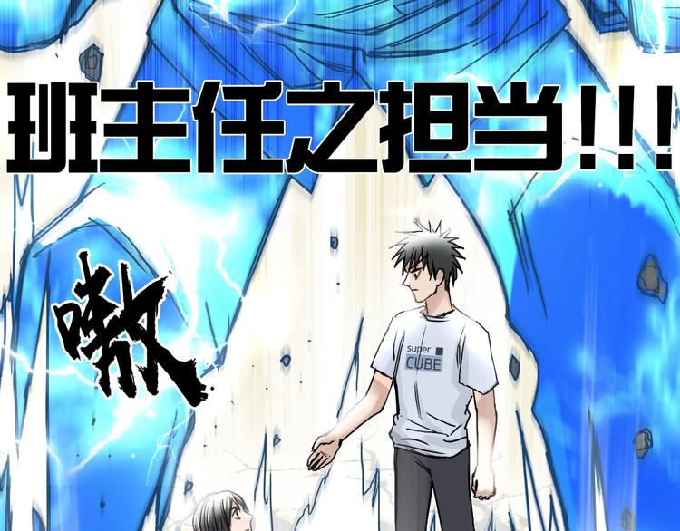 超能立方韩漫全集-第178话 吃我一记老拳！无删减无遮挡章节图片 