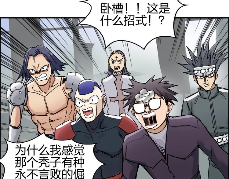 超能立方韩漫全集-第178话 吃我一记老拳！无删减无遮挡章节图片 