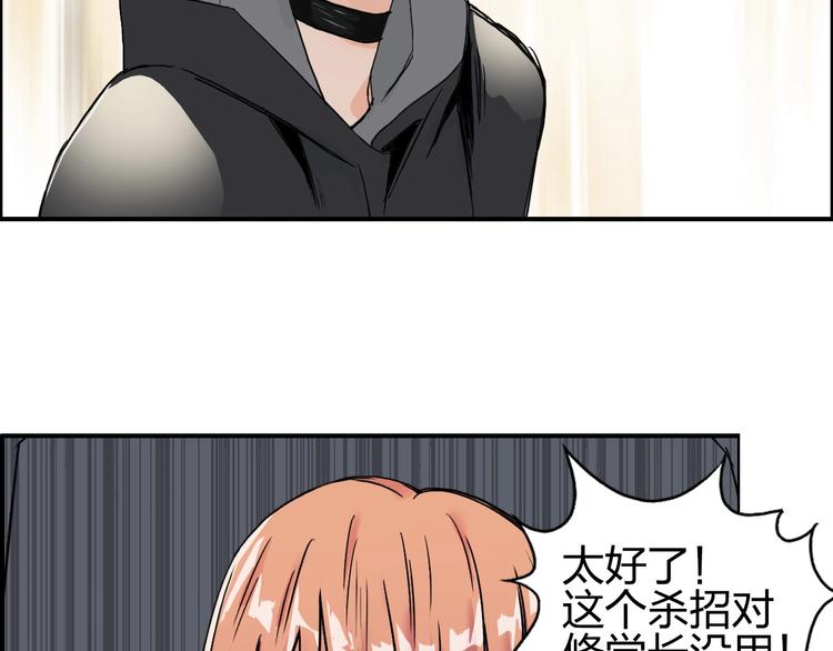 超能立方韩漫全集-第178话 吃我一记老拳！无删减无遮挡章节图片 