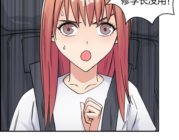 超能立方韩漫全集-第178话 吃我一记老拳！无删减无遮挡章节图片 