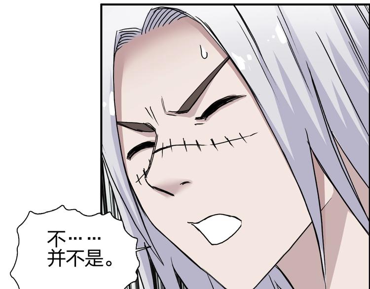 超能立方韩漫全集-第178话 吃我一记老拳！无删减无遮挡章节图片 