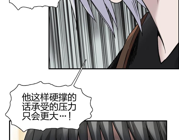 超能立方韩漫全集-第178话 吃我一记老拳！无删减无遮挡章节图片 