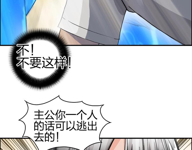超能立方韩漫全集-第178话 吃我一记老拳！无删减无遮挡章节图片 