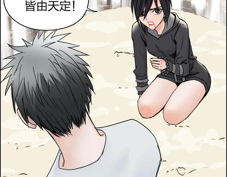 超能立方韩漫全集-第178话 吃我一记老拳！无删减无遮挡章节图片 