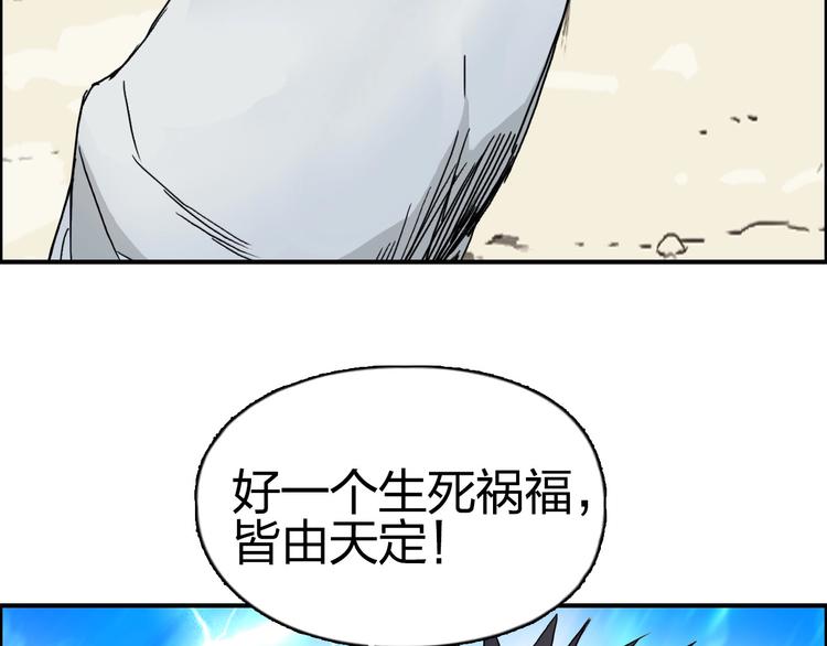 超能立方韩漫全集-第178话 吃我一记老拳！无删减无遮挡章节图片 