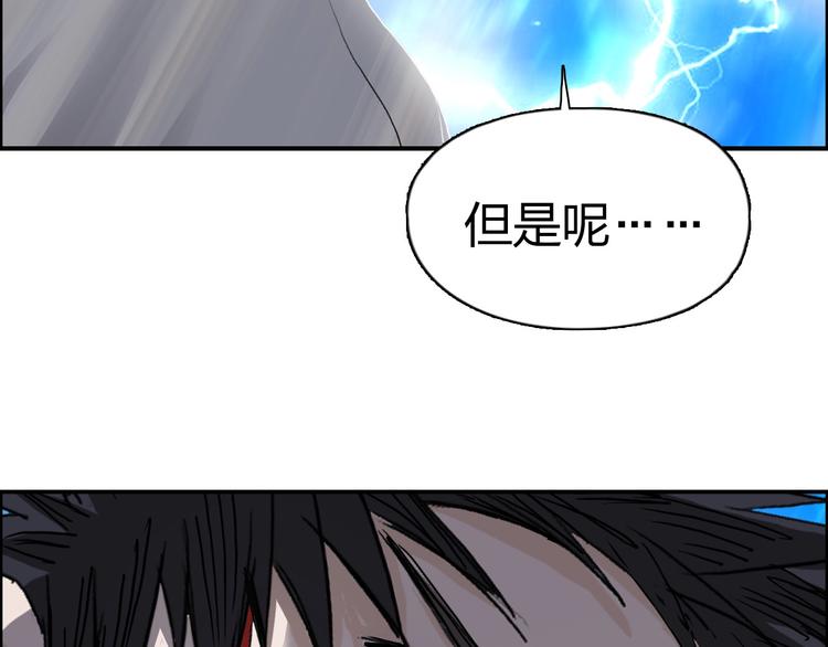 超能立方韩漫全集-第178话 吃我一记老拳！无删减无遮挡章节图片 