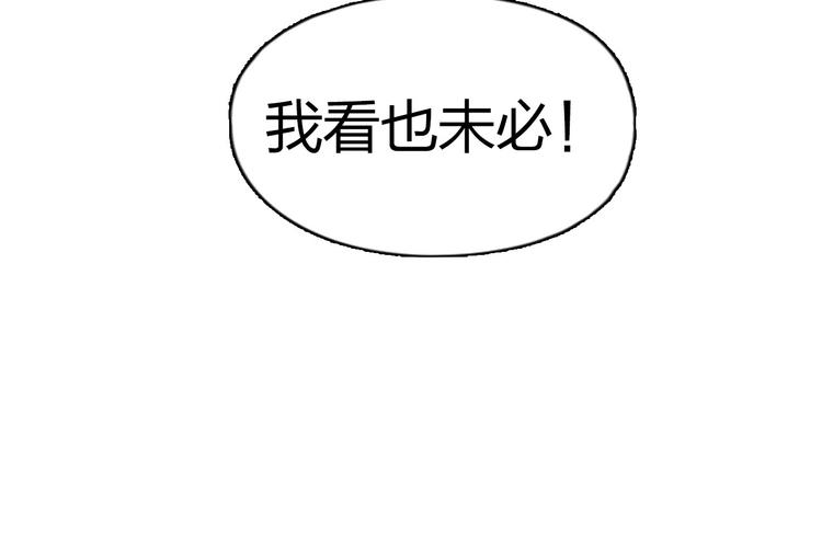 超能立方韩漫全集-第178话 吃我一记老拳！无删减无遮挡章节图片 