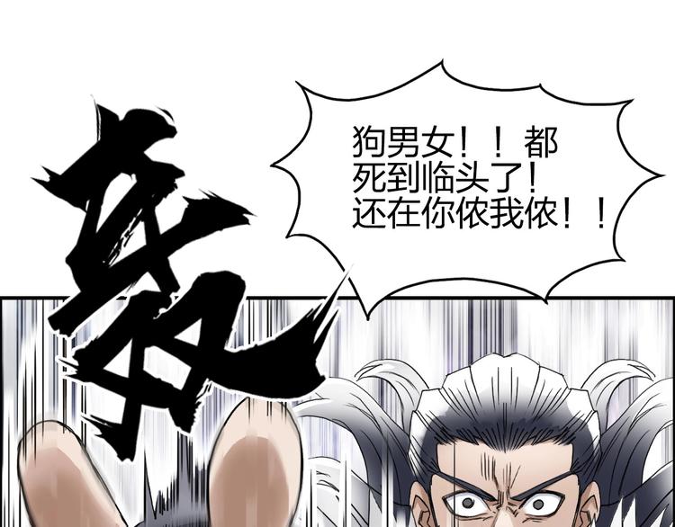 超能立方韩漫全集-第178话 吃我一记老拳！无删减无遮挡章节图片 