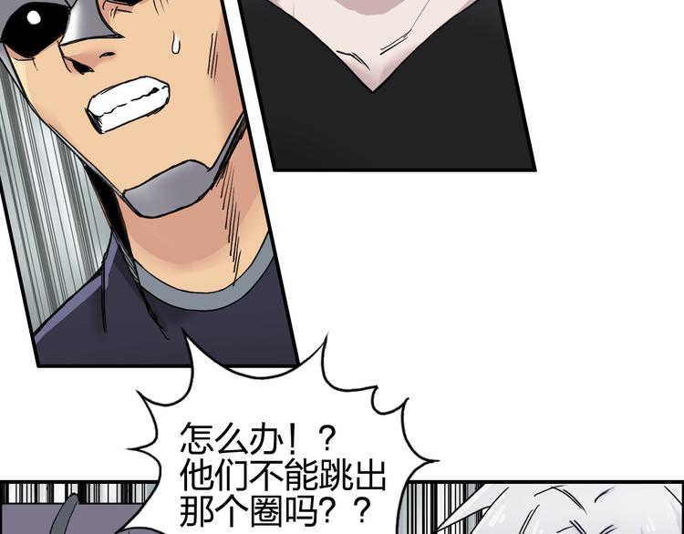 超能立方韩漫全集-第178话 吃我一记老拳！无删减无遮挡章节图片 