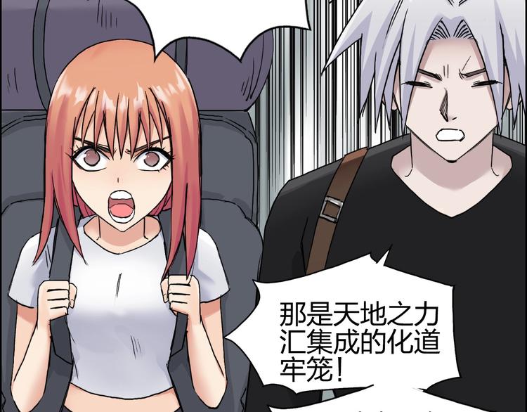 超能立方韩漫全集-第178话 吃我一记老拳！无删减无遮挡章节图片 