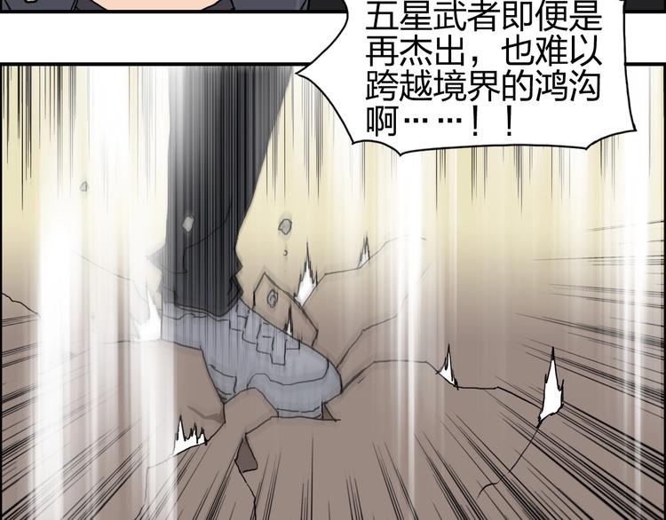 超能立方韩漫全集-第178话 吃我一记老拳！无删减无遮挡章节图片 