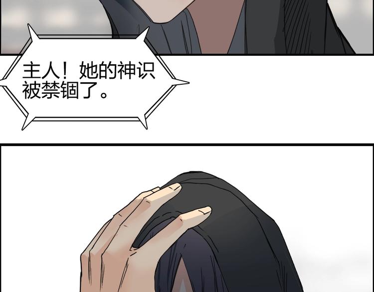 超能立方韩漫全集-第178话 吃我一记老拳！无删减无遮挡章节图片 