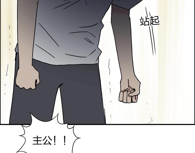 超能立方韩漫全集-第178话 吃我一记老拳！无删减无遮挡章节图片 