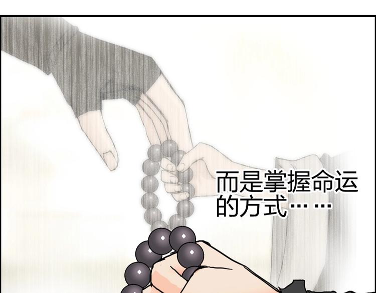 超能立方韩漫全集-第178话 吃我一记老拳！无删减无遮挡章节图片 