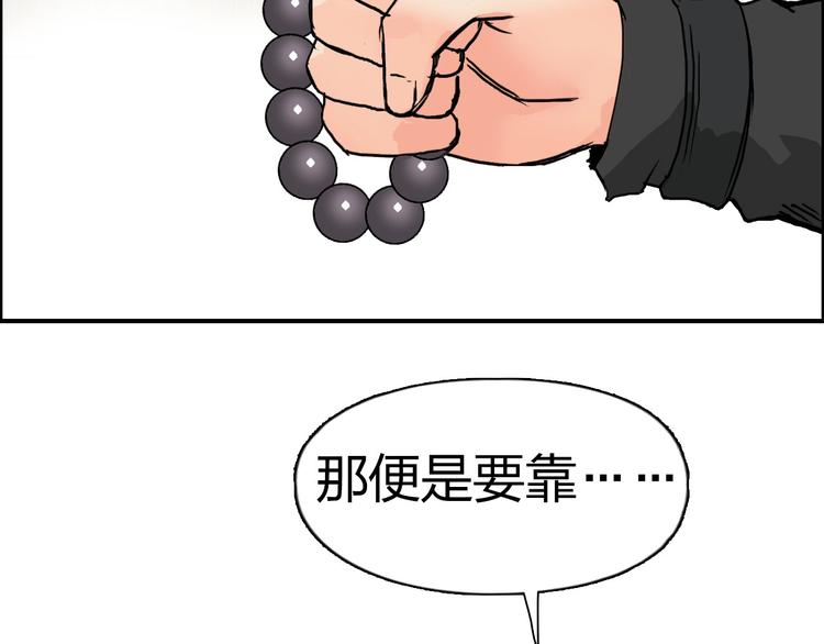 超能立方韩漫全集-第178话 吃我一记老拳！无删减无遮挡章节图片 