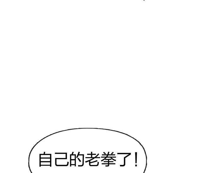 超能立方韩漫全集-第178话 吃我一记老拳！无删减无遮挡章节图片 
