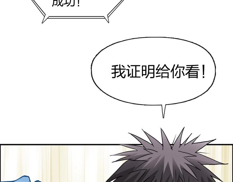 超能立方韩漫全集-第178话 吃我一记老拳！无删减无遮挡章节图片 