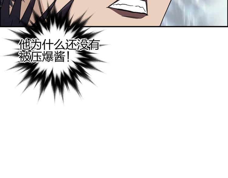 超能立方韩漫全集-第178话 吃我一记老拳！无删减无遮挡章节图片 