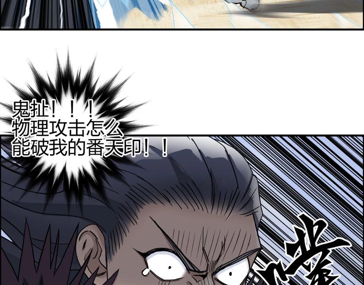 超能立方韩漫全集-第178话 吃我一记老拳！无删减无遮挡章节图片 