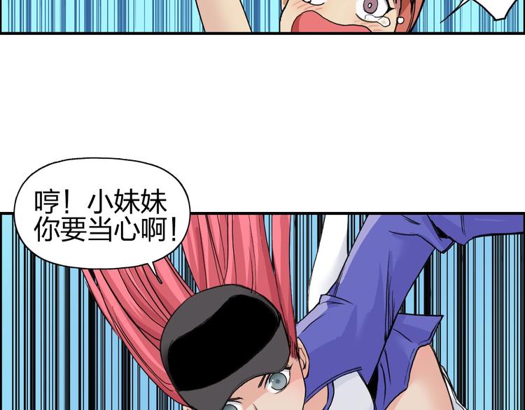 超能立方韩漫全集-第179话 为自己而活！无删减无遮挡章节图片 