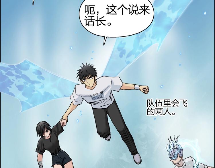 超能立方韩漫全集-第179话 为自己而活！无删减无遮挡章节图片 