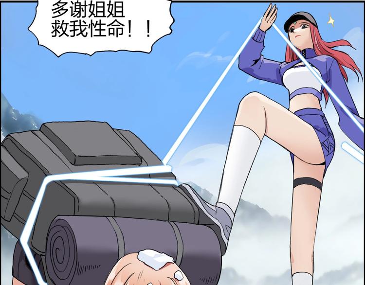超能立方韩漫全集-第179话 为自己而活！无删减无遮挡章节图片 