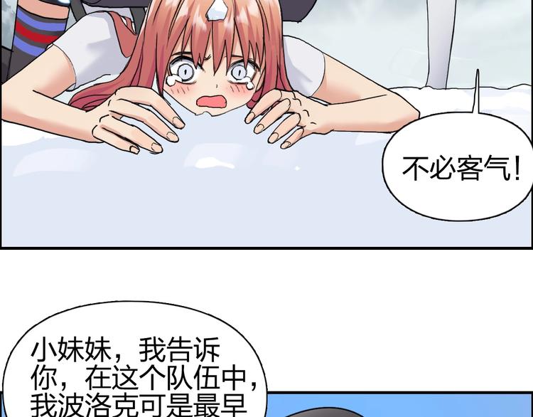 超能立方韩漫全集-第179话 为自己而活！无删减无遮挡章节图片 