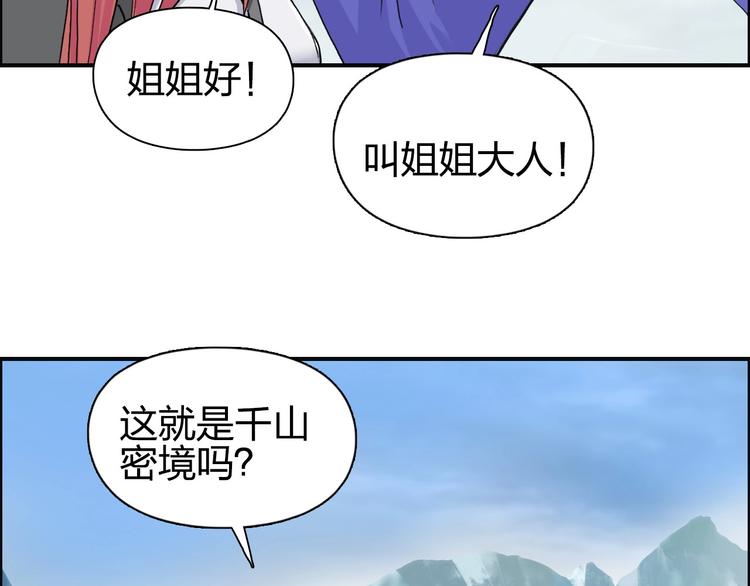 超能立方韩漫全集-第179话 为自己而活！无删减无遮挡章节图片 