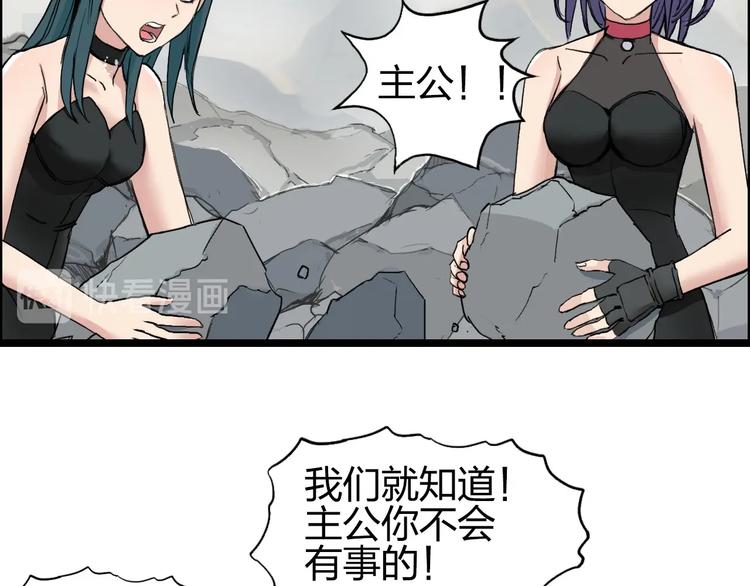超能立方韩漫全集-第179话 为自己而活！无删减无遮挡章节图片 