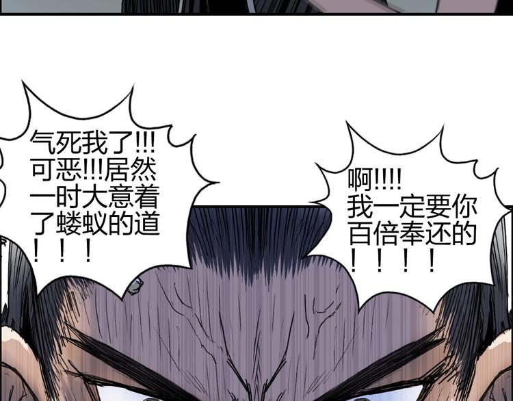 超能立方韩漫全集-第179话 为自己而活！无删减无遮挡章节图片 