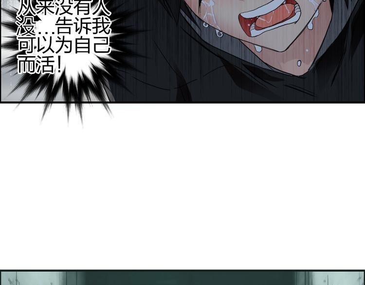 超能立方韩漫全集-第179话 为自己而活！无删减无遮挡章节图片 