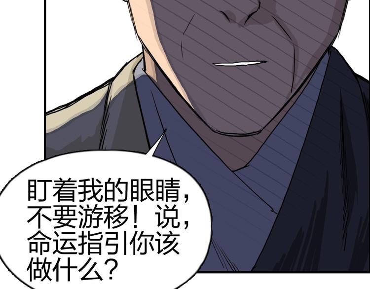 超能立方韩漫全集-第179话 为自己而活！无删减无遮挡章节图片 