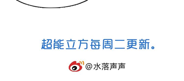 超能立方韩漫全集-第179话 为自己而活！无删减无遮挡章节图片 