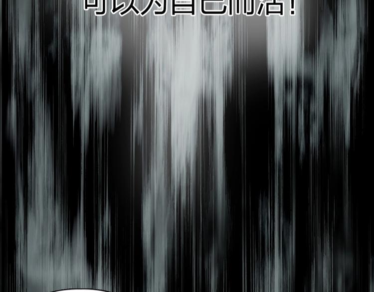 超能立方韩漫全集-第179话 为自己而活！无删减无遮挡章节图片 