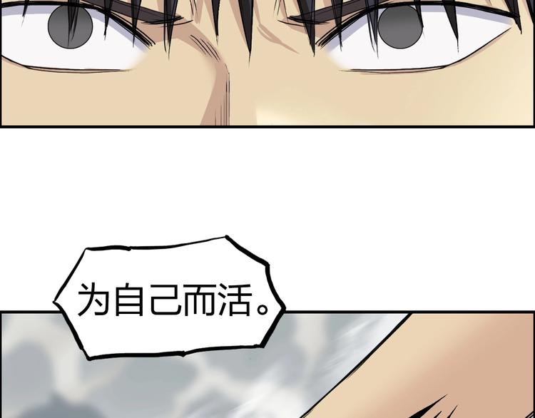 超能立方韩漫全集-第179话 为自己而活！无删减无遮挡章节图片 
