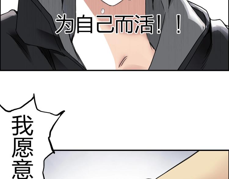 超能立方韩漫全集-第179话 为自己而活！无删减无遮挡章节图片 
