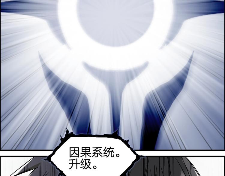 超能立方韩漫全集-第179话 为自己而活！无删减无遮挡章节图片 