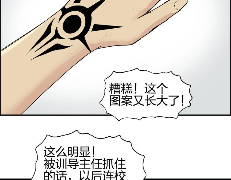 超能立方韩漫全集-第179话 为自己而活！无删减无遮挡章节图片 