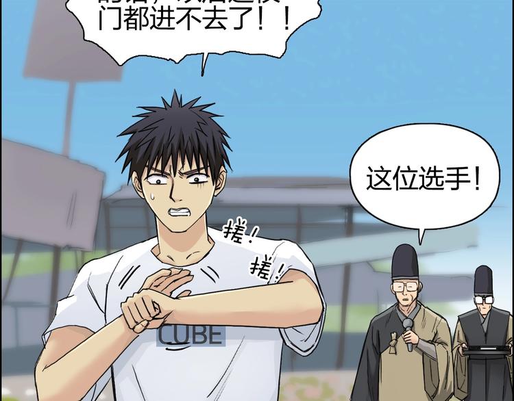 超能立方韩漫全集-第179话 为自己而活！无删减无遮挡章节图片 